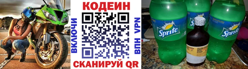 Кодеин напиток Lean (лин)  Юрьевец 