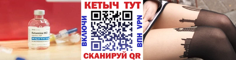 КЕТАМИН ketamine  Юрьевец 
